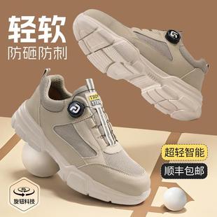 钢包头透气防砸防刺穿智能扣轻便耐磨工地工作鞋 古伊萨劳保鞋 男鞋