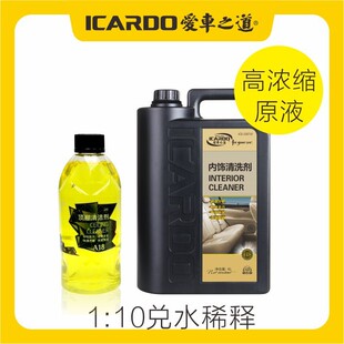 爱车之道汽车内饰绒布皮革顶棚不伤内饰中性快速清洁剂免水洗清洁