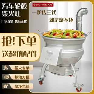 农用柴火灶商用加厚汽车钢圈猛火灶台节能省柴草农村家用烧柴火炉