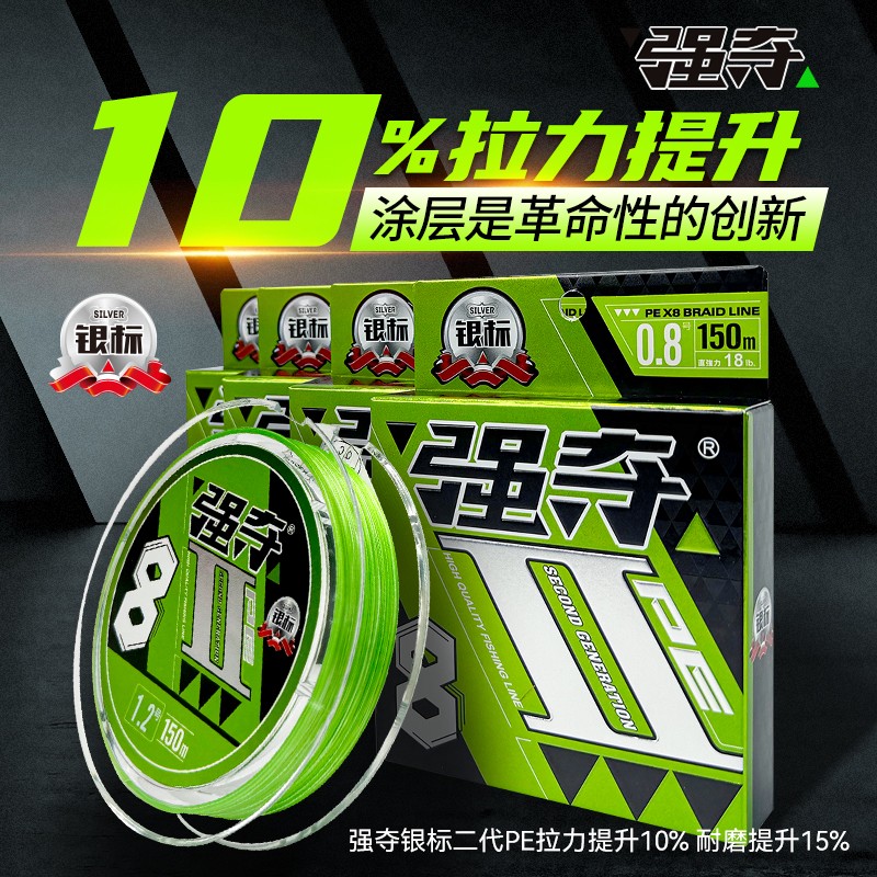 强夺路亚pe线银标8编顺滑远投主线更强拉力ygk原丝耐磨线银标二代