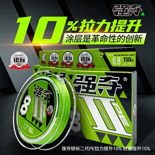 强夺路亚pe线银标8编顺滑远投主线更强拉力ygk原丝耐磨线银标二代