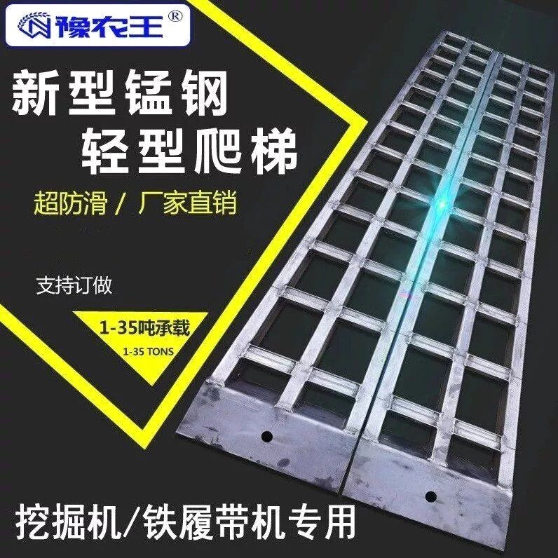 豫农王 挖机爬梯锰钢梯子铝合金跳板勾机铲车装载机收割机过桥板