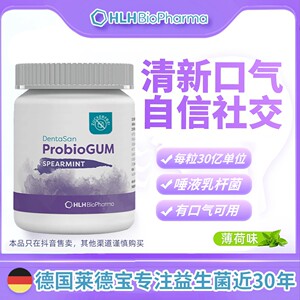 德国Lactobact莱德宝口腔益生菌平衡菌群/口香糖30粒薄荷 HCP海外
