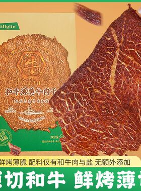 Millylin和牛脆片配料表仅有牛肉和盐无额外添加原切正品真牛肉片