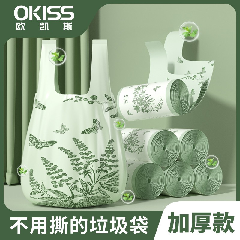 欧凯斯艾草香垃圾袋免撕背心手提式加厚家用一次性大号收口垃圾袋