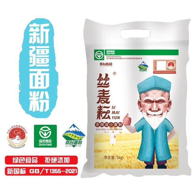 多用途小麦粉10斤中筋家用面粉馒头包子专用奇台面粉厂家