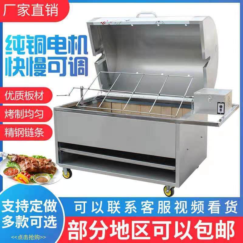 烤全羊炉子商用全自动无烟燃气木炭旋转烤羊炉烤兔烤羊腿羊排炉子