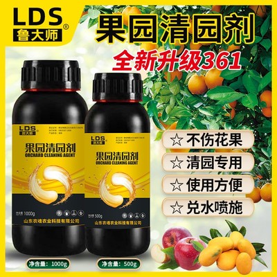 果园清园剂果树清园180专用清棚抗逆恢复树势不伤花果正品清满园