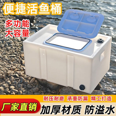 车载加厚户外活鱼大容量鱼箱运输钓鱼卧式后备箱翻盖装鱼养殖水箱