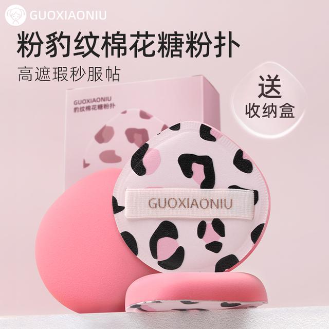 郭小妞粉豹纹棉花糖粉扑超软服帖干湿两用定妆化妆专用工具不卡粉