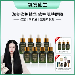滋养修护头皮免洗温和精华 涂抹保湿 氧发仙生 11瓶装