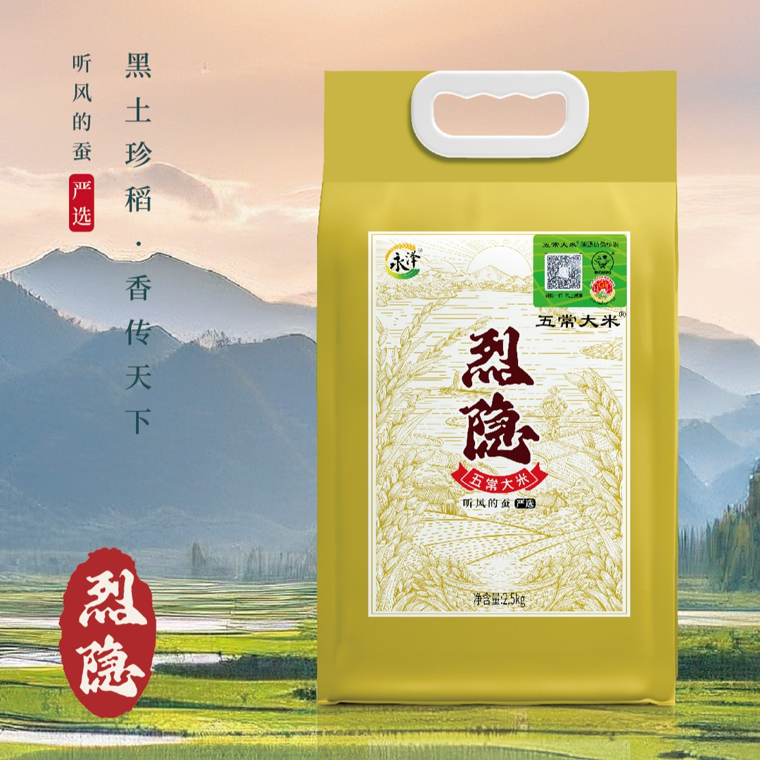 烈隐特等五常大米1袋*2.5Kg 溯源听风的蚕严选 GBT19266