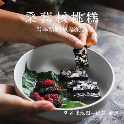 乡愁沈丹桑椹核桃糕下午茶点高端零食健康特产零食点心软糯酸甜