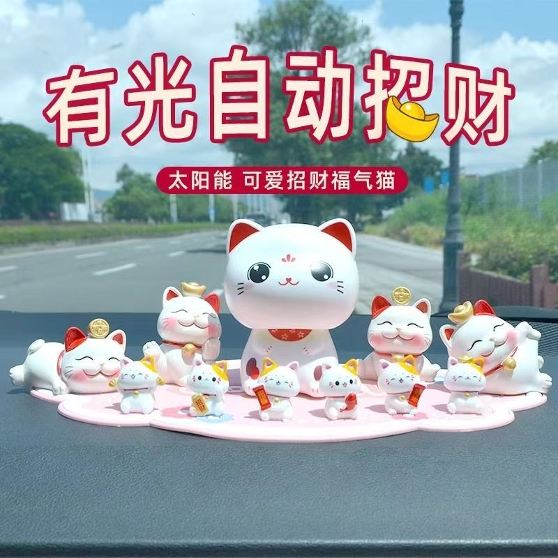 太阳能摇头可爱治愈招财猫车载高级摆件车内创意新款中控台装饰品