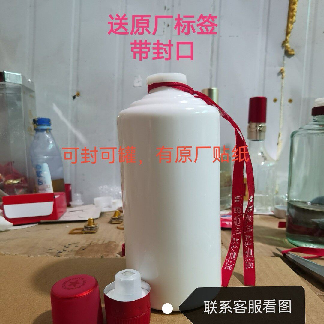 茅系酒瓶摆件可封可装送盖子家用高档装饰品