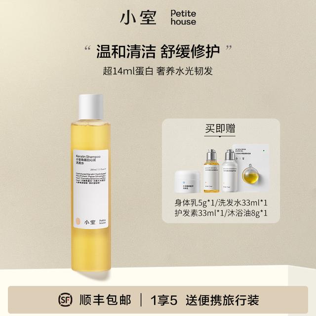 小室角蛋白洗发水焕亮舒缓修护柔顺改善受损毛躁烫染头发控油去屑