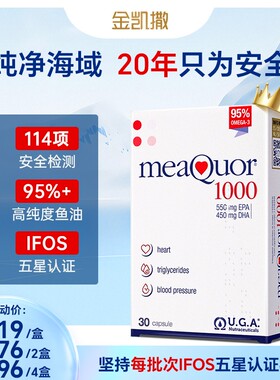 【宠粉组合】金凯撒95%高纯度omega-3深海鱼油30粒/盒-sp