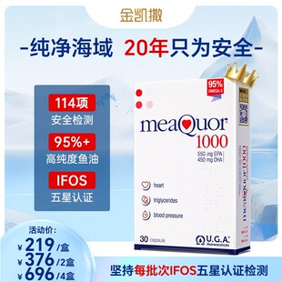 【宠粉组合】金凯撒95%高纯度omega-3深海鱼油30粒/盒-sp