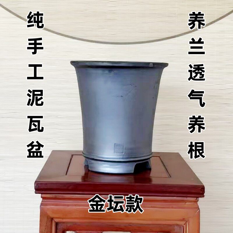 纯手工金坛款花盆泥瓦盆兰花盆高筒盆土陶花盆黑陶花盆老式泥盆图片