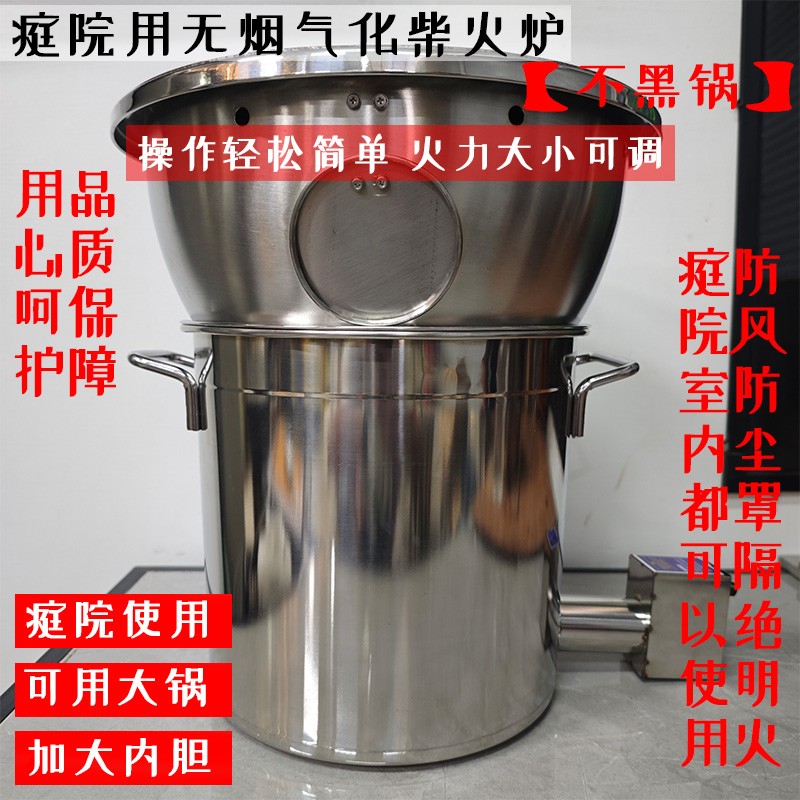 无烟不黑锅 庭院用无烟风机气化柴火炉可调大小火 猛火【多人大款