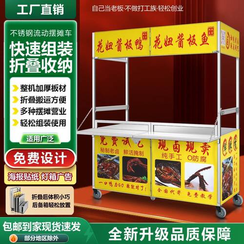 小推车摆摊商用可折叠小吃摆地摊多功能移动餐车可携式夜市不锈钢