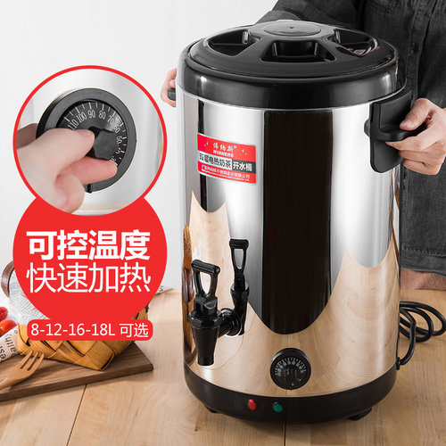 大容量不锈钢电热奶茶桶奶茶店加热开水热水烧水桶保温桶商用摆摊