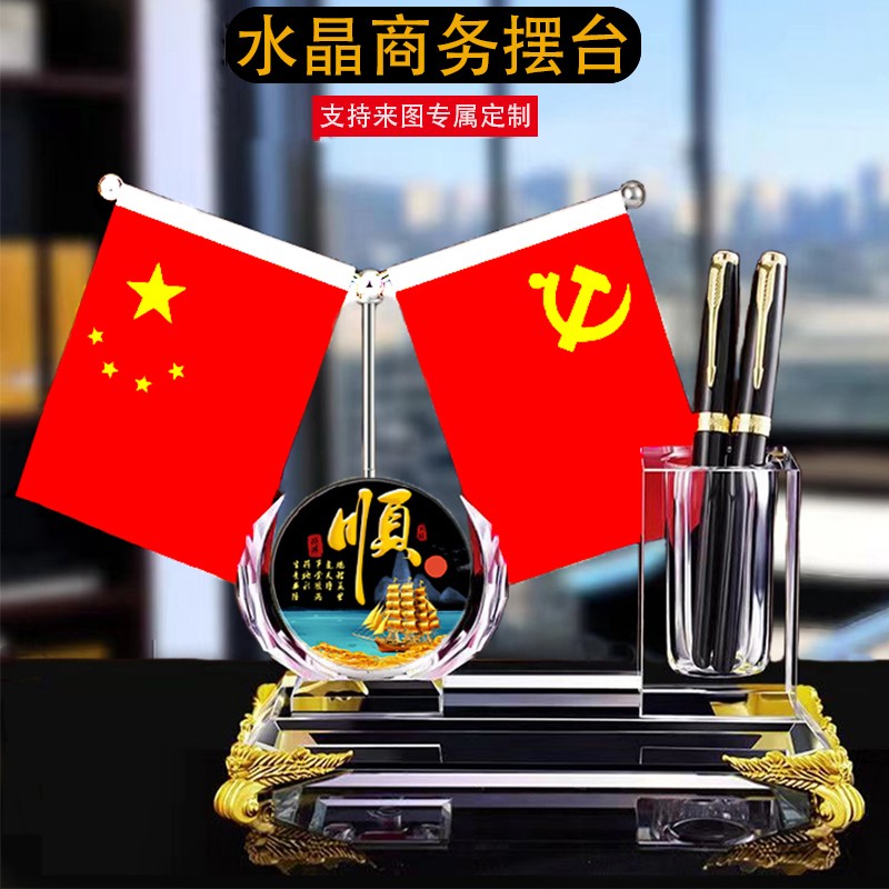 老板办公室桌面水晶笔筒摆件五星小红旗书房装饰品商务高档礼品