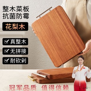 木匠空间正宗南美花梨木整木砧板木质切菜板抗菌防霉家用案板