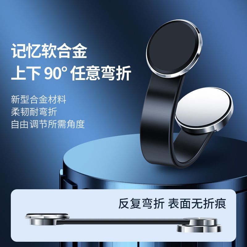 手动磁吸支架任意弯折调节强磁吸车载手机支架底座360°旋转汽车