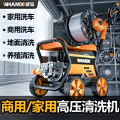 威猛M9洗车机220V家用商用洗车店大功率超高压清洗机农药喷洒水枪