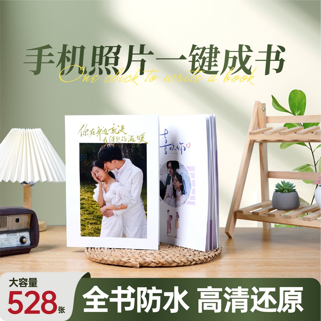 12寸64页软壳软页相册书入册528张照片书儿童家庭亲子情侣结婚照