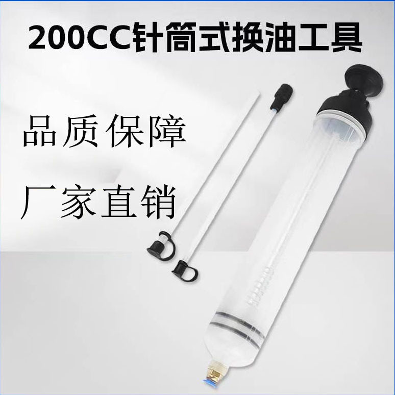 针筒式吸注两用换油工具手动抽机油煞车油换抽机汽车积碳清洗工具