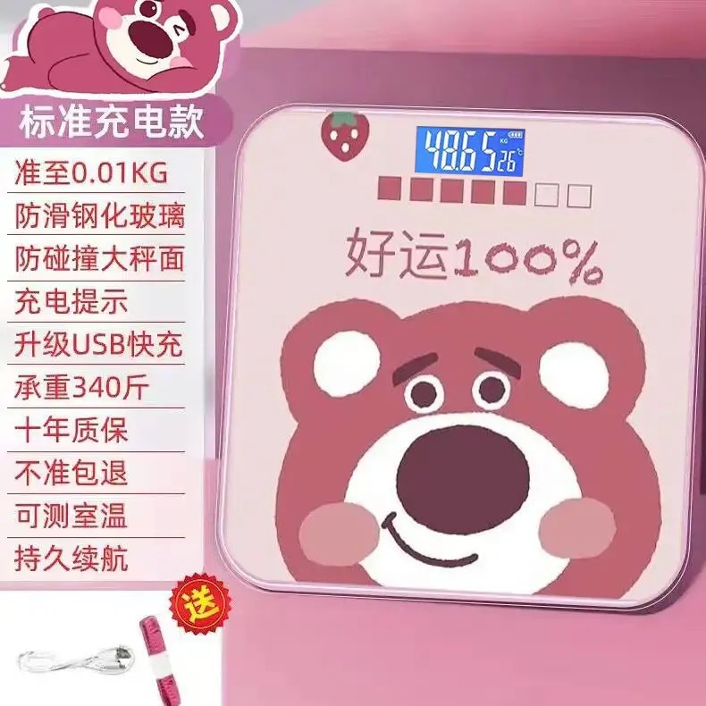 体重秤usb充电电子秤精准人体秤减肥体脂秤成人称体重计学生
