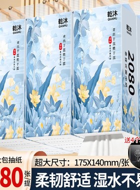 24960张大包悬挂式底部抽纸家用餐巾纸面巾纸可湿水卫生纸12提