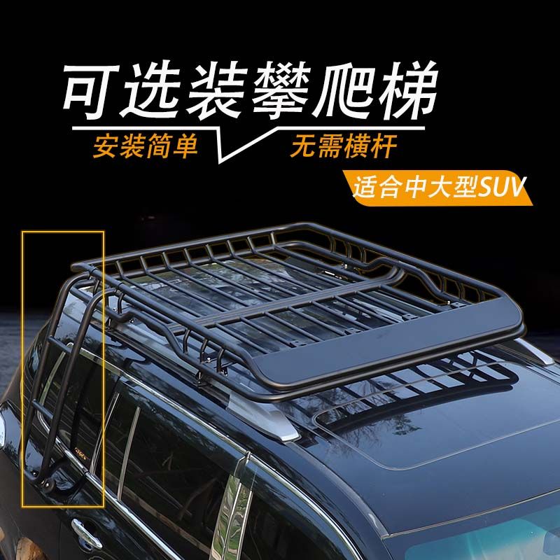 免横杆汽车行李架车顶框越野车改装行李框车顶架suv通用货架旅行