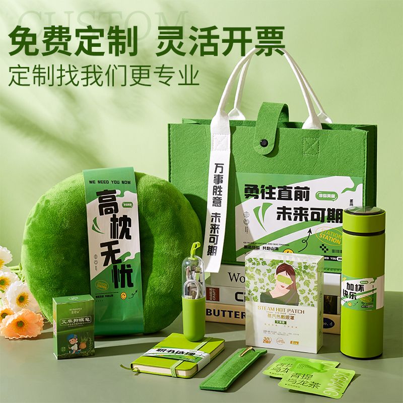 伴手礼公司周年员工客户实用礼盒定制小礼品入职员工活动礼物开业