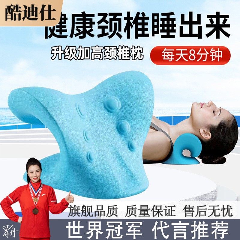 颈椎按摩枕家用颈椎舒缓颈肩指压颈部疲劳专用颈部拉伸器支撑脖子