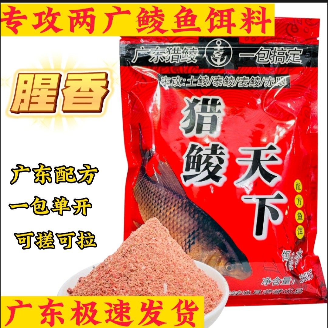 [龟神土鲮饵料]猎鲮者配方综合饵料猎鲮天下腥香钓鱼饵料,户外/登山/野营/旅行用品,活饵/谷麦饵等饵料,淘宝优惠券,粉丝福利购,淘宝优惠卷