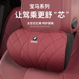 适用于宝马汽车头枕护颈枕新5系3系1系7系X1X2X3X4X5X6车内饰用品