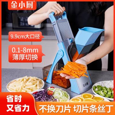 金小厨【家用版】多功能切菜器切菜神器厨房切丝神器土豆擦丝刨丝