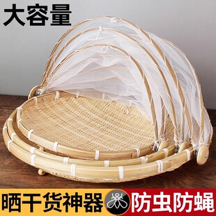 晒东西的干货网竹编晒盘晒菜网家用晾晒干货晒鱼干防苍蝇网晒肉