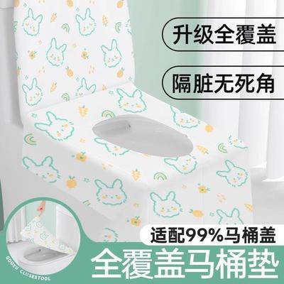 一次性马桶垫全覆盖坐垫罩隔脏加大出差纸酒店专用坐便套粘贴旅行