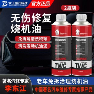 G牌活塞环释放剂烧机油治理免拆清洗油泥除积碳