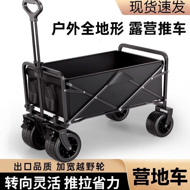 折叠露营车推车超大容量越野户外小推车野餐车耐用露营车小推车,户外/登山/野营/旅行用品,户外营地车,淘宝优惠券,粉丝福利购,淘宝优惠卷
