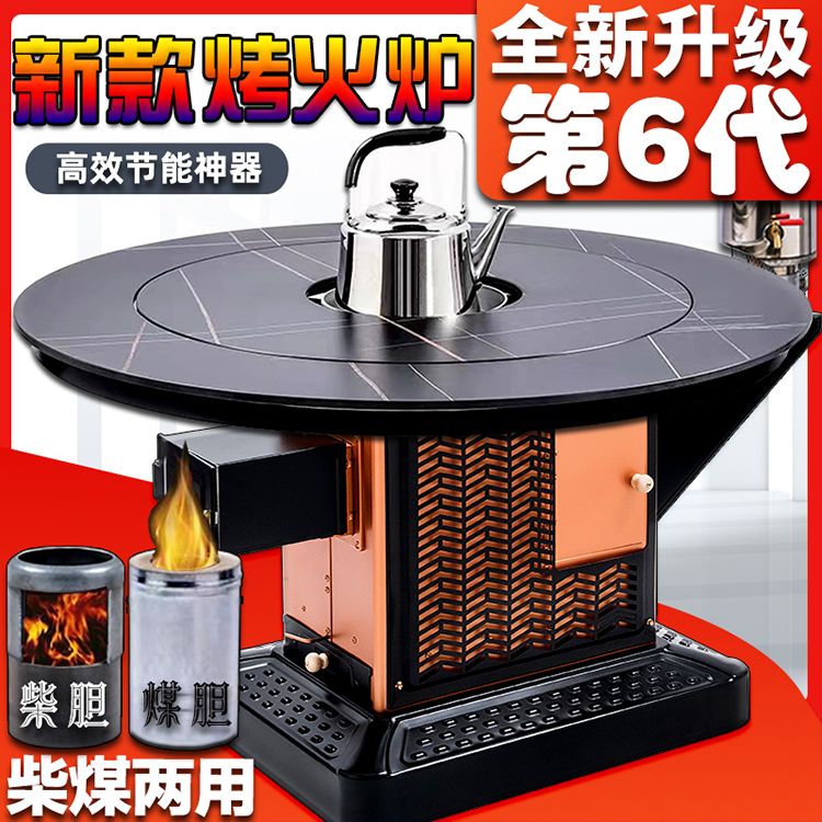冬季农村柴火炉灶新款家用取暖炉柴煤无烟烤火炉室内多功能回风炉