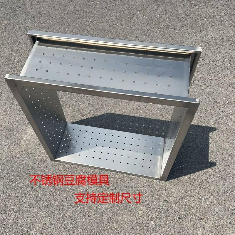 专用不锈钢加高套框豆腐模具压大豆腐模具不锈钢豆腐框家用商用