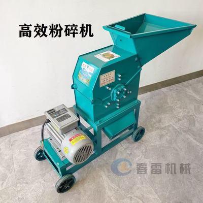 多功能家用干湿两用养殖电动高效饲料玉米粉碎机破碎磨面机一体机