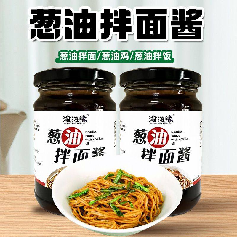 上海葱油酱拌面酱拌饭酱葱油汁面条酱葱油拌菜拌粉蒸蛋料汁瓶装酱,粮油调味/速食/干货/烘焙,下饭/拌饭酱/拌饭料,淘宝优惠券,粉丝福利购,淘宝优惠卷
