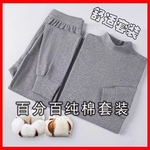 男士秋衣秋裤中高领棉毛衫保暖内衣线衣线裤