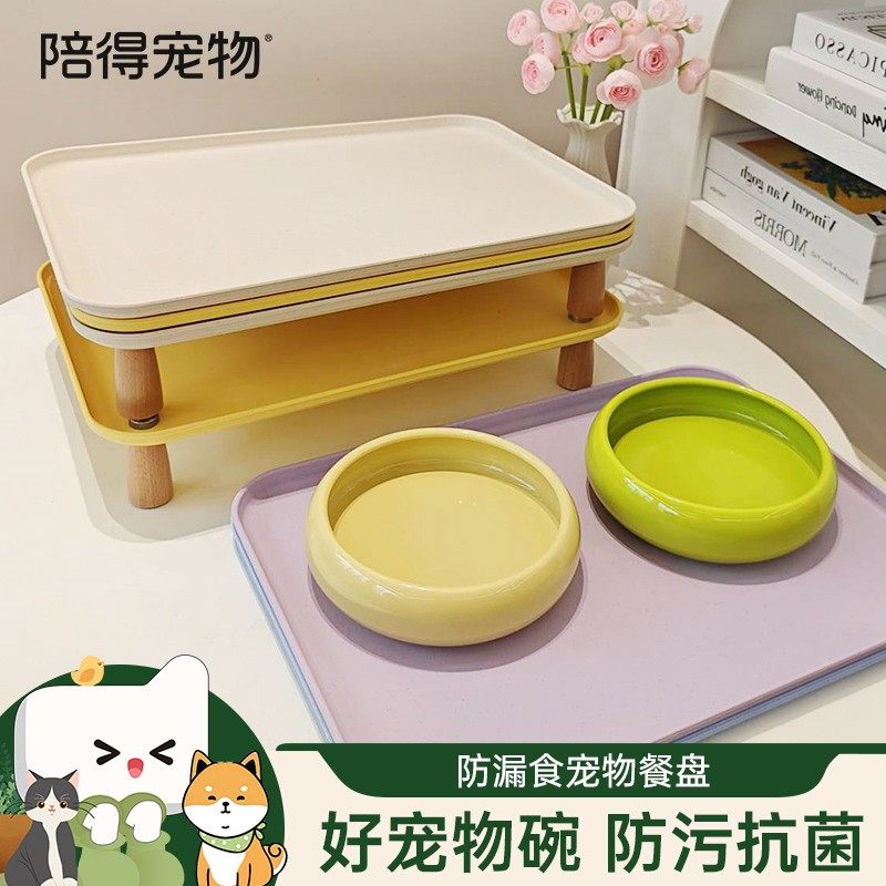 PcEaTt/陪得宠物宠物餐盘增高碗架防水防滑宠物餐垫猫咪餐垫大号,宠物/宠物食品及用品,猫狗碗/慢食碗,淘宝优惠券,粉丝福利购,淘宝优惠卷